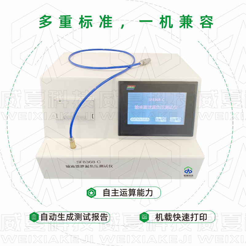 輸液器測(cè)試儀