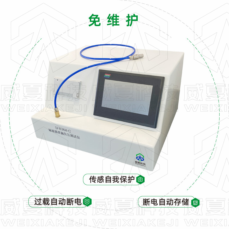 輸液器測(cè)試儀