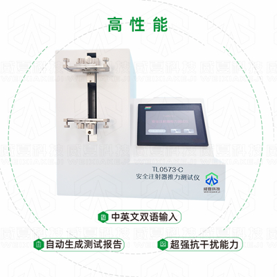 預灌封注射器應用優點和測試儀器是什么？